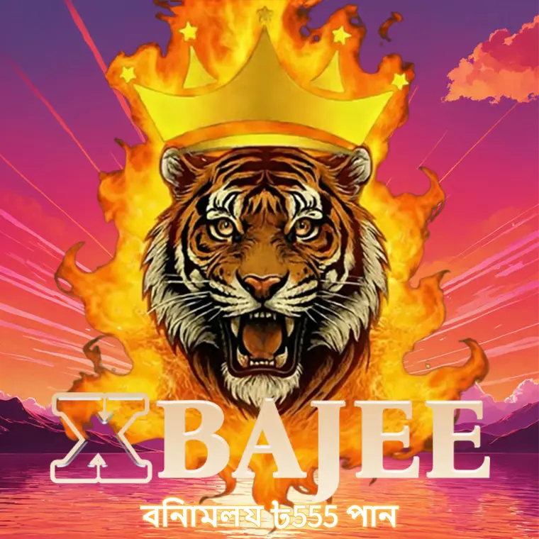 xbajee লগইন