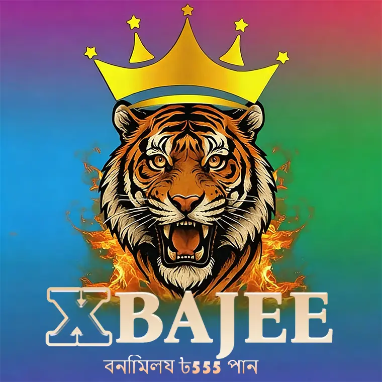 xbajee লগইন - xbajee অফিসিয়াল